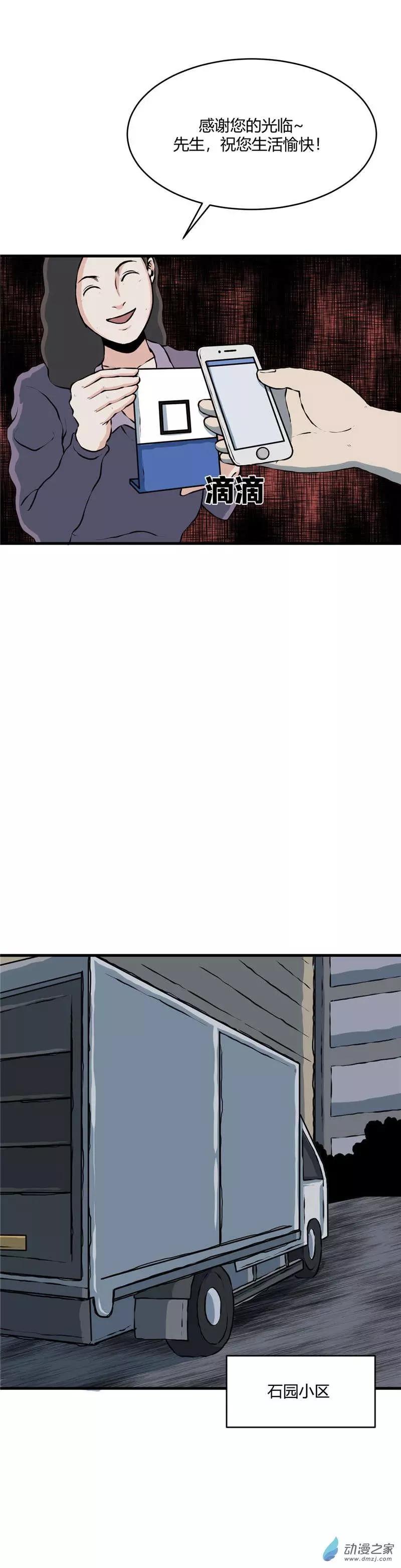 第10回 暑人-第10话