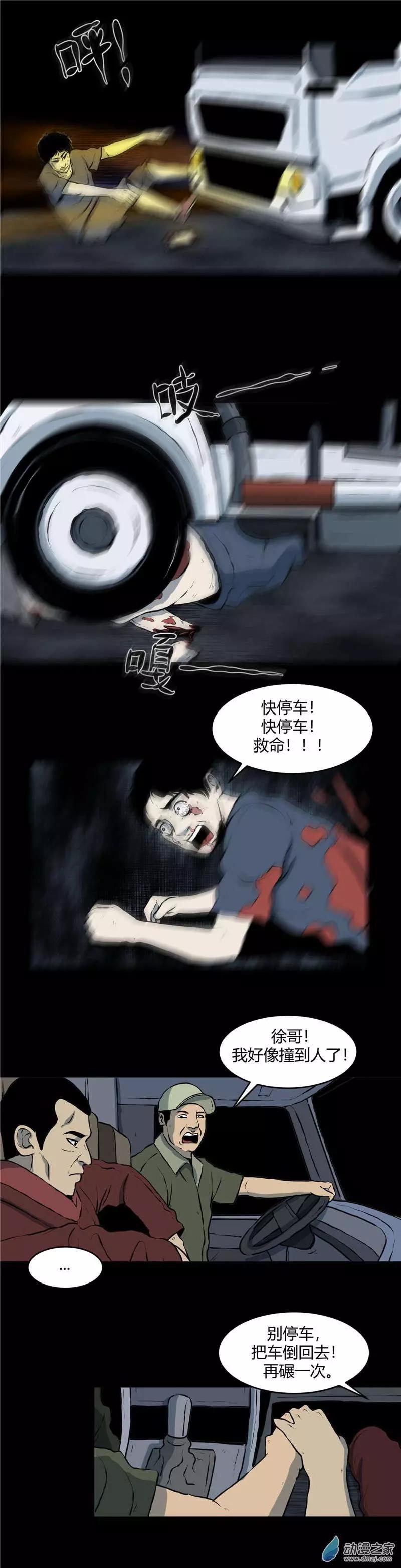 第12回 户外主播-第12话