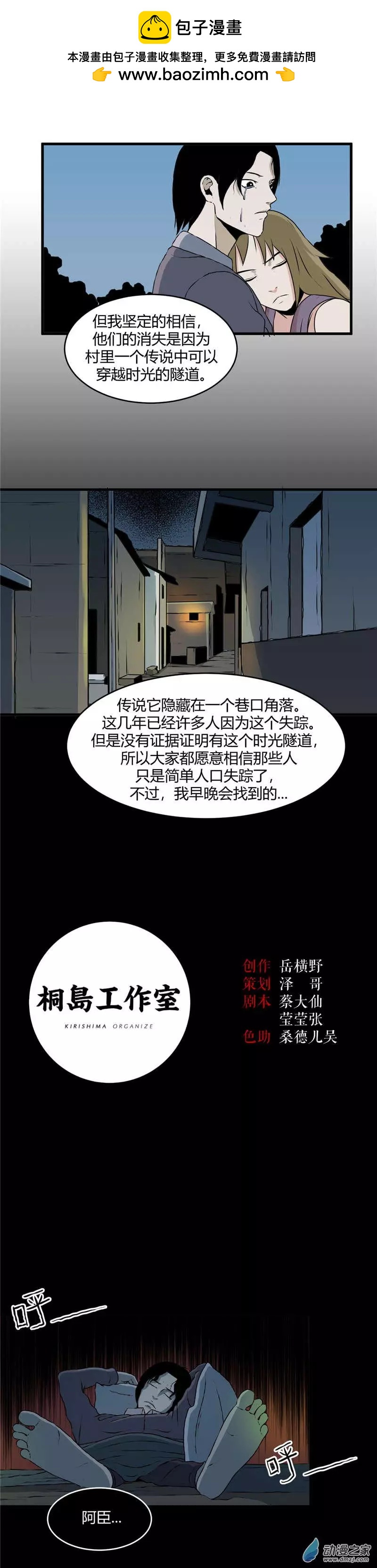 第16回 消逝-第16话