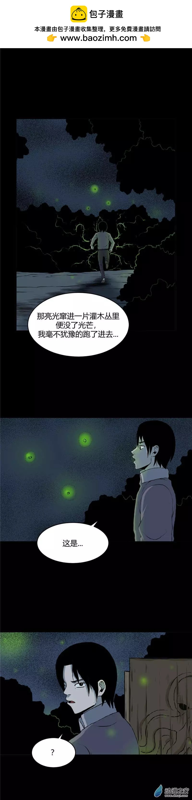 第16回 消逝-第16话