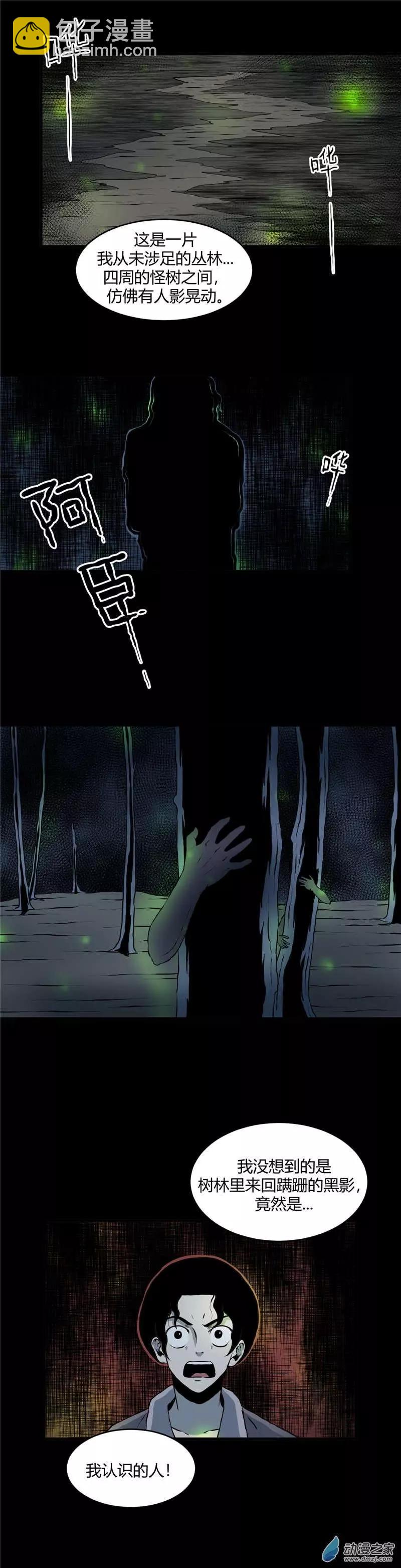 第16回 消逝-第16话