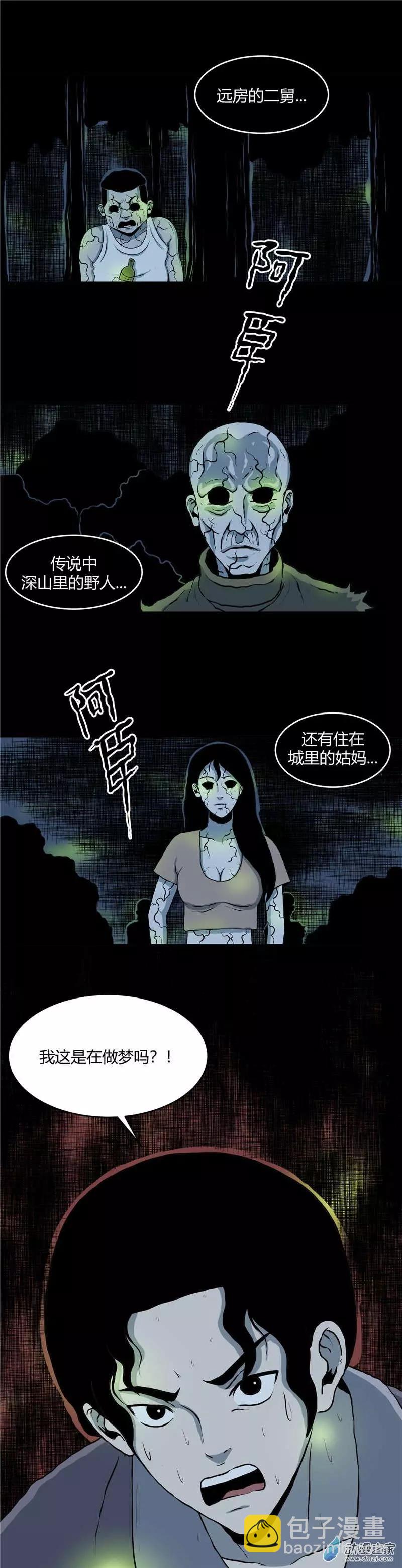 第16回 消逝-第16话