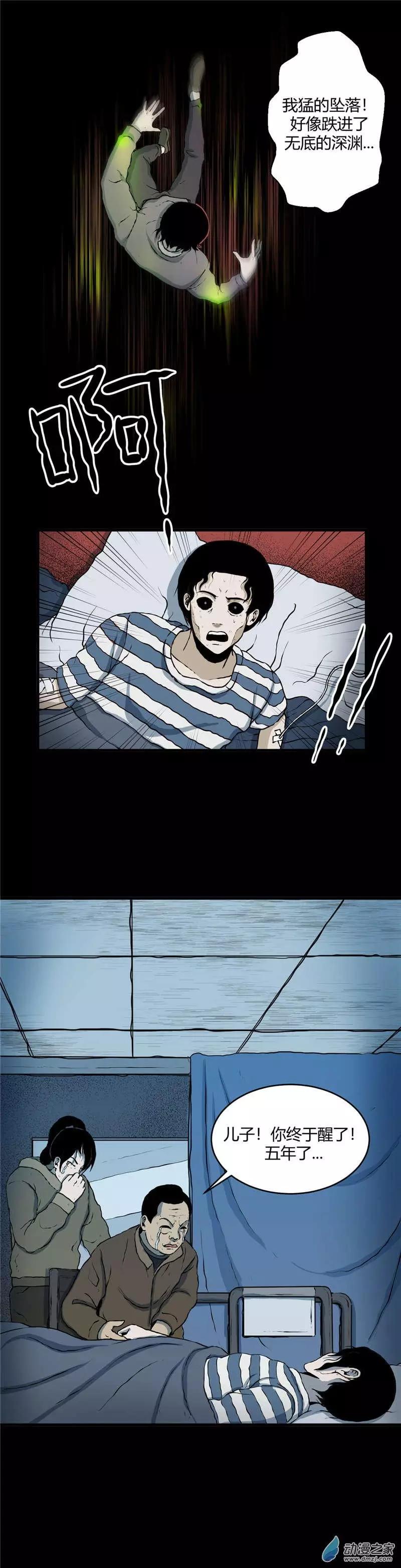 第16回 消逝-第16话