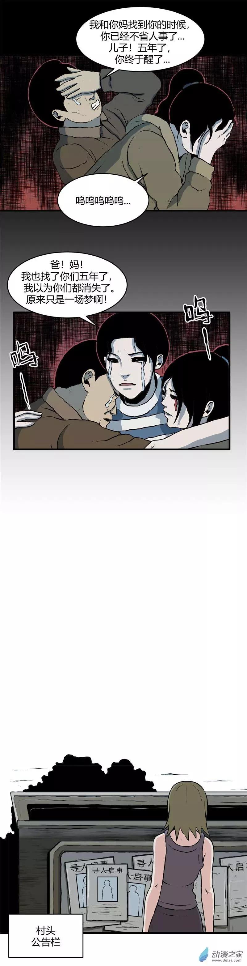 第16回 消逝-第16话