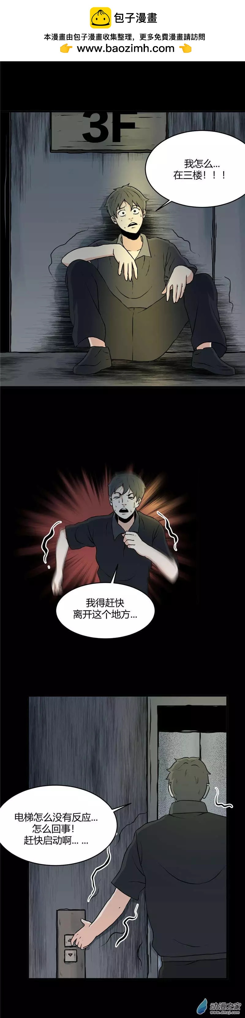 第18回 壁画下-第18话