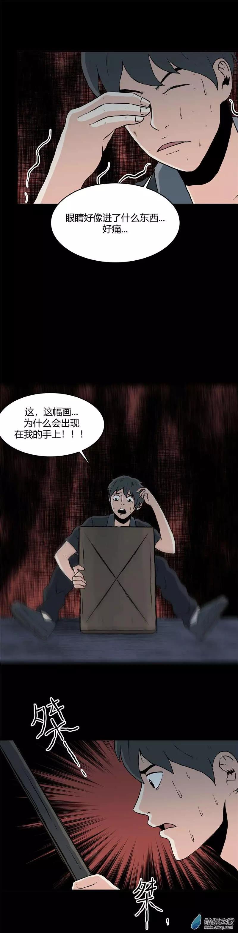 第18回 壁画下-第18话