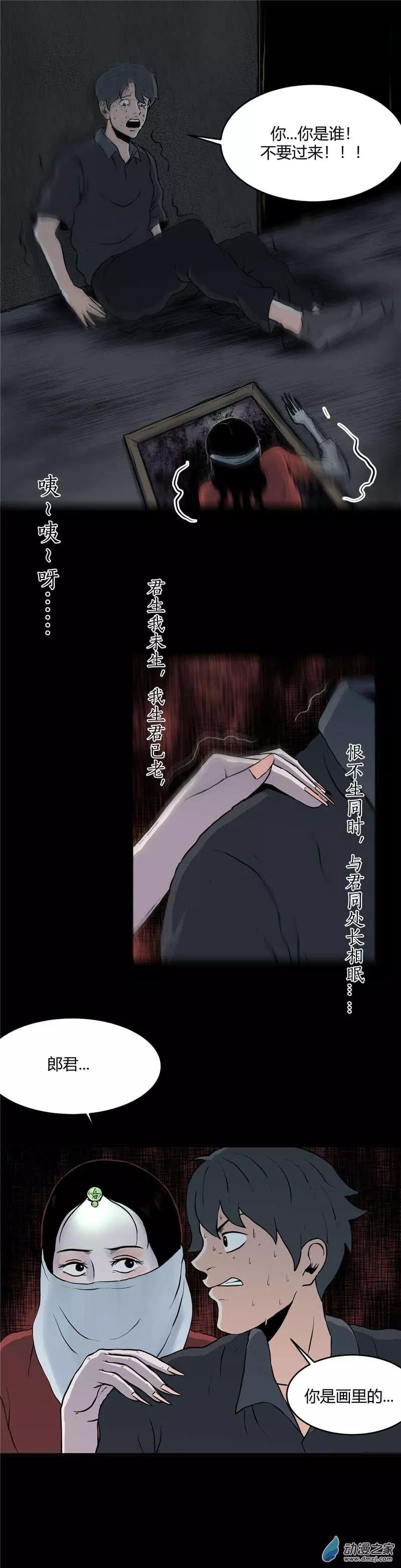 第18回 壁画下-第18话