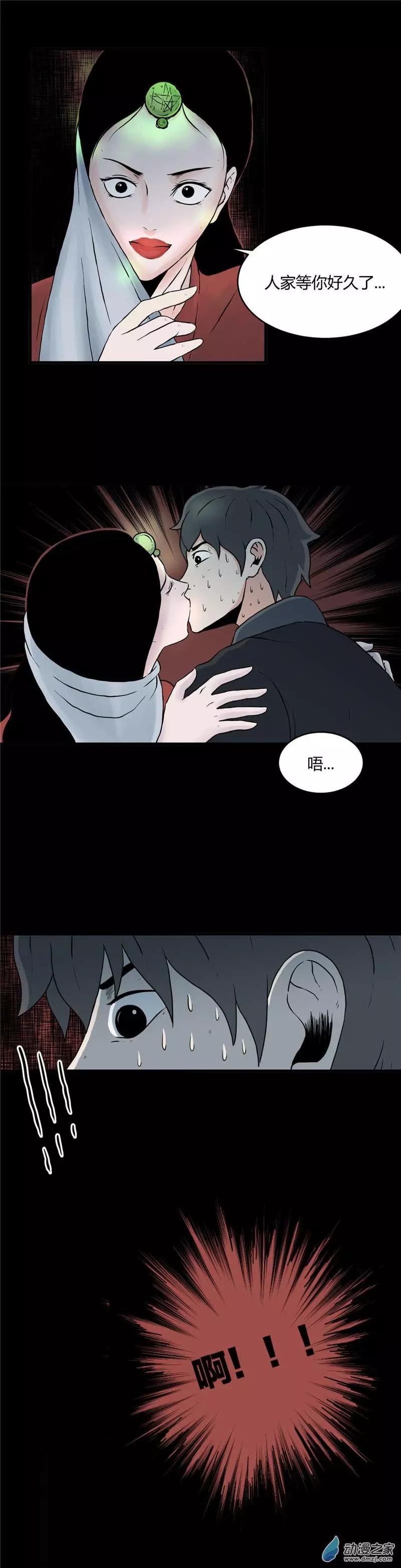 第18回 壁画下-第18话