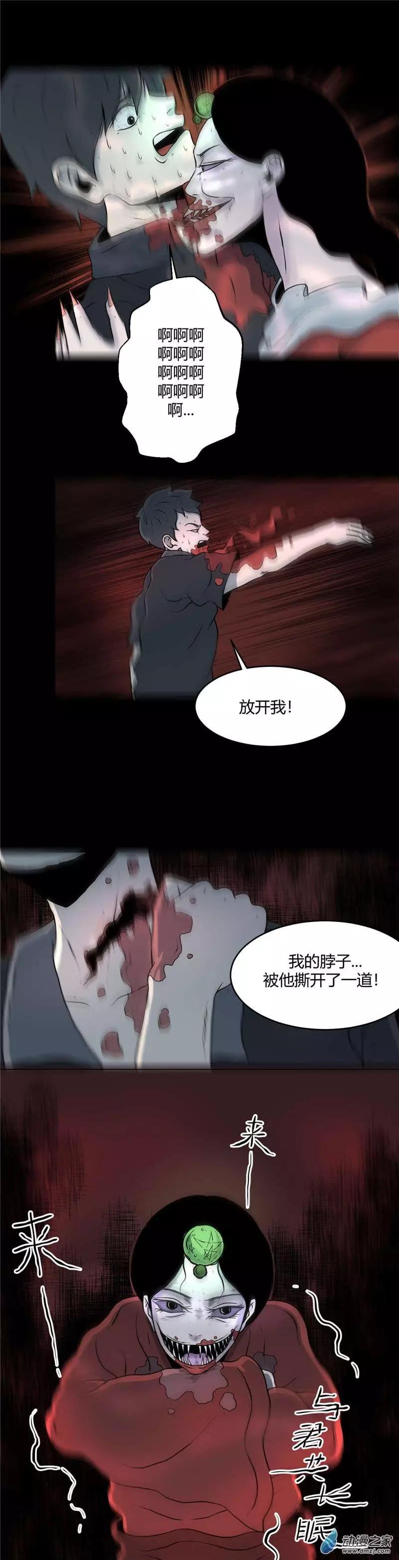 第18回 壁画下-第18话