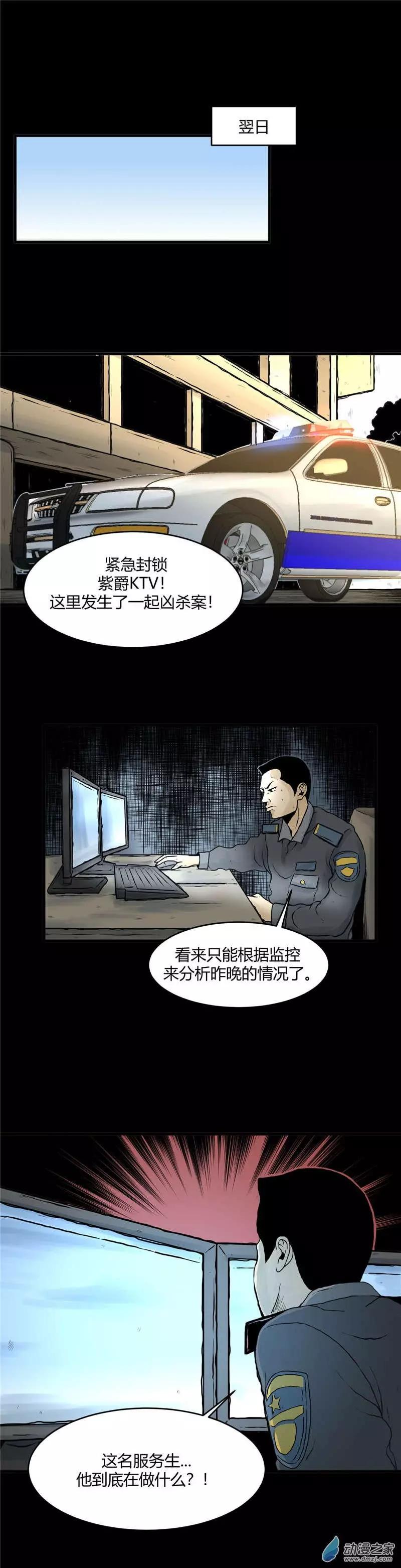 第18回 壁画下-第18话