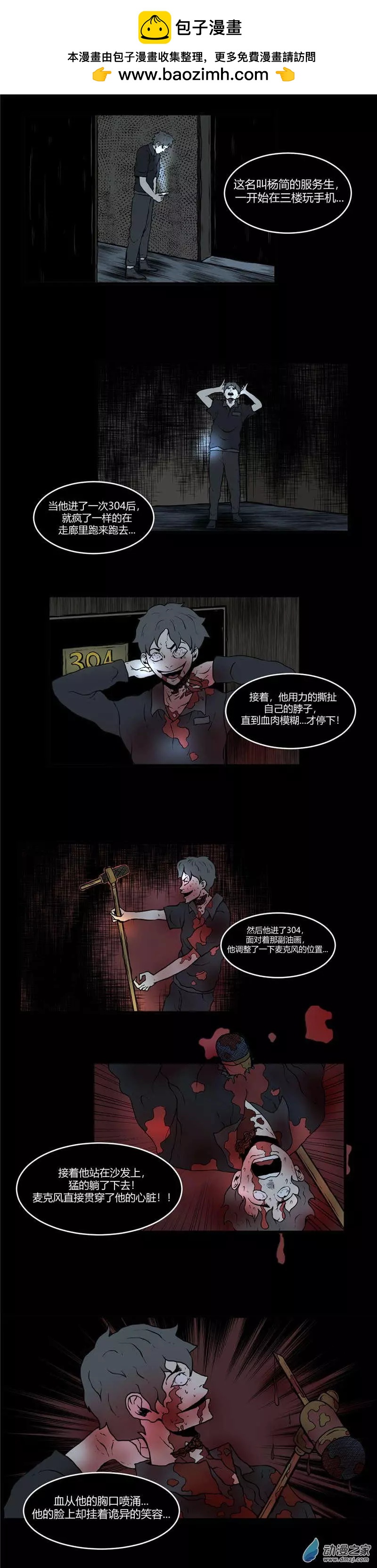 第18回 壁画下-第18话