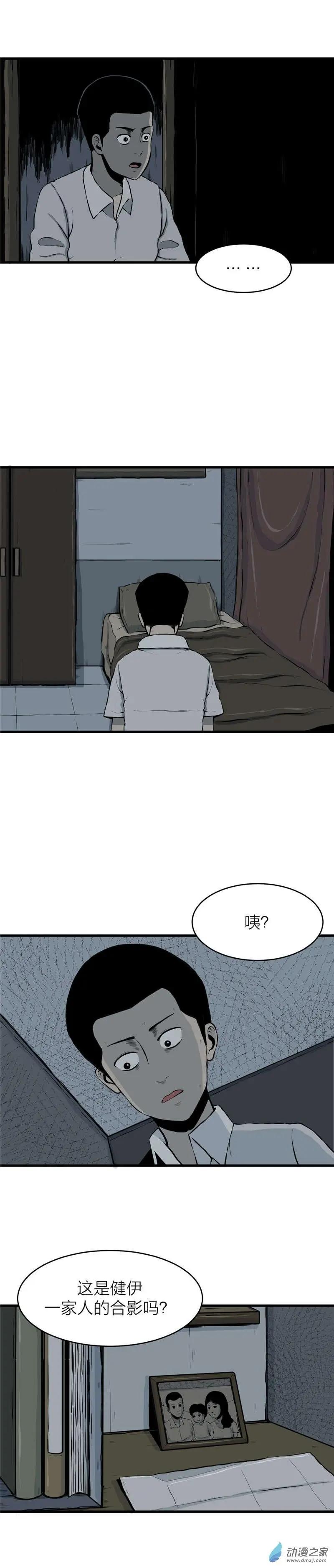 第02回 沉睡的梦魇2-第2话