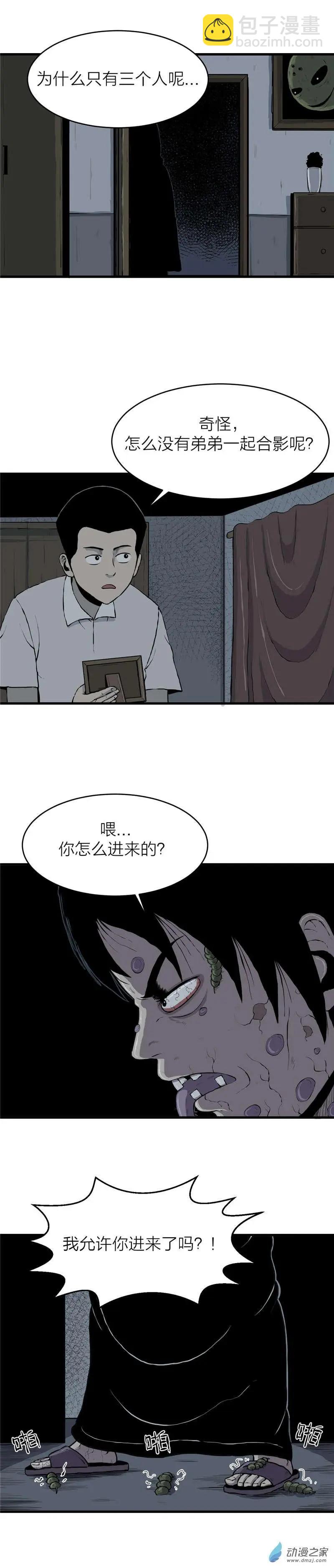 第02回 沉睡的梦魇2-第2话