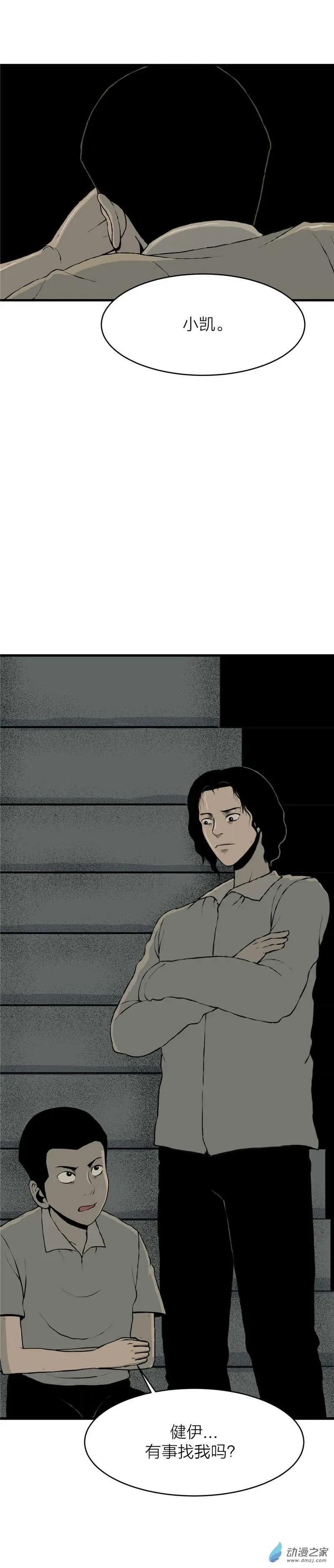 第02回 沉睡的梦魇2-第2话