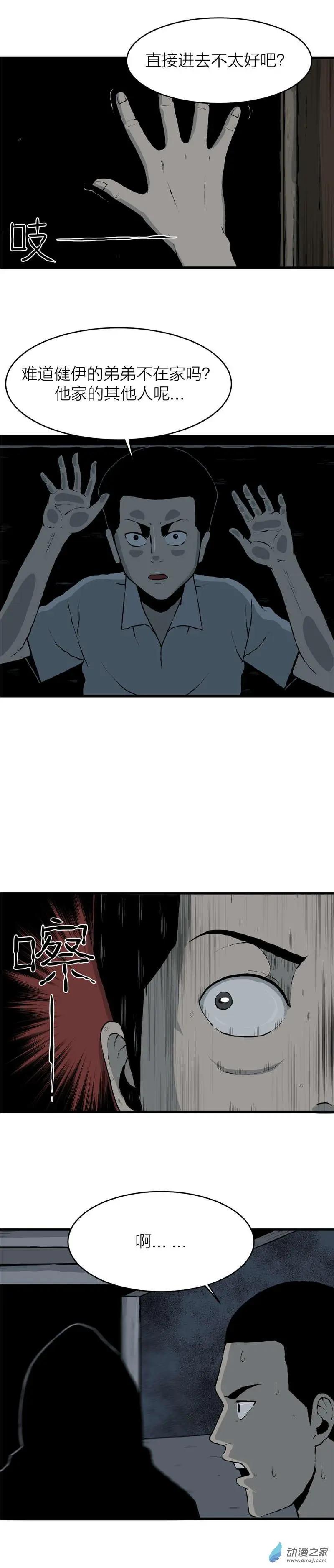 第02回 沉睡的梦魇2-第2话