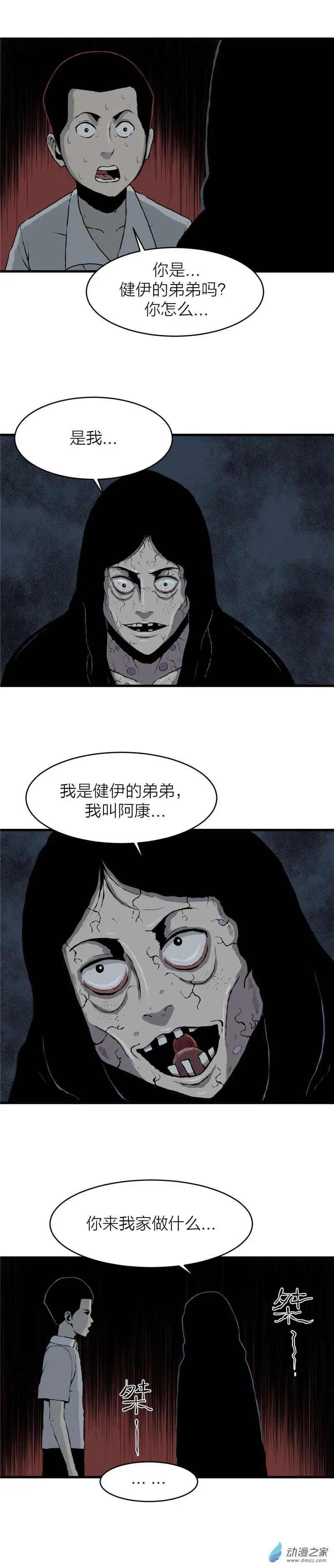 第02回 沉睡的梦魇2-第2话