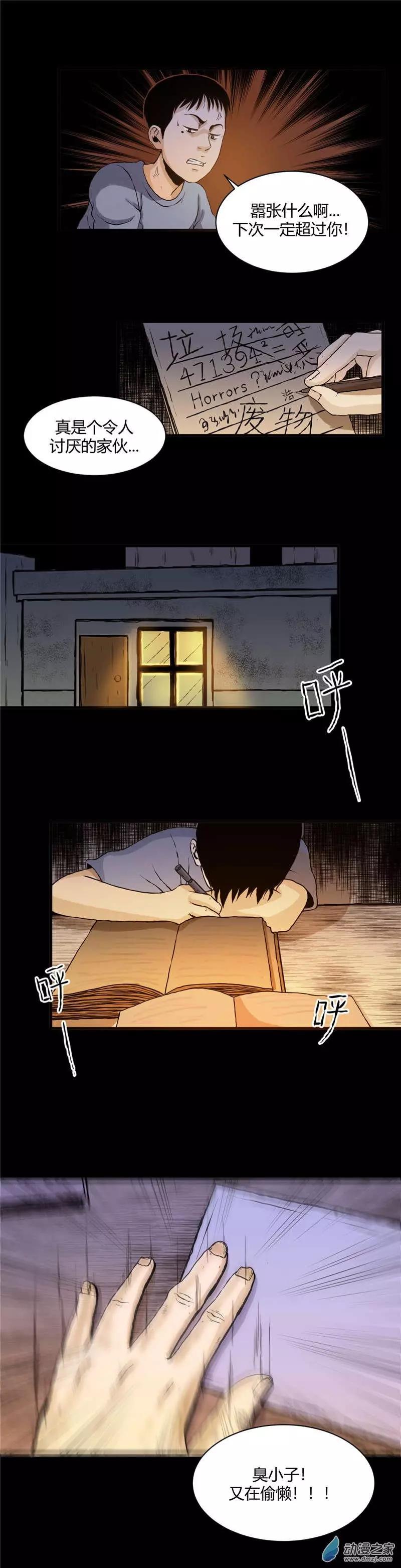 第20回 我是第一名-第20话