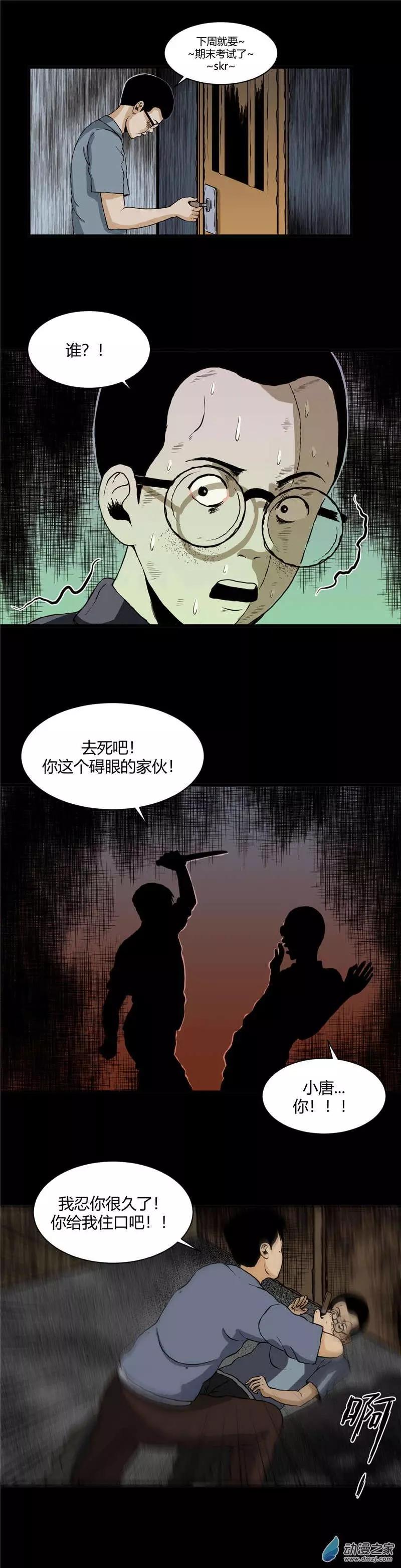 第20回 我是第一名-第20话