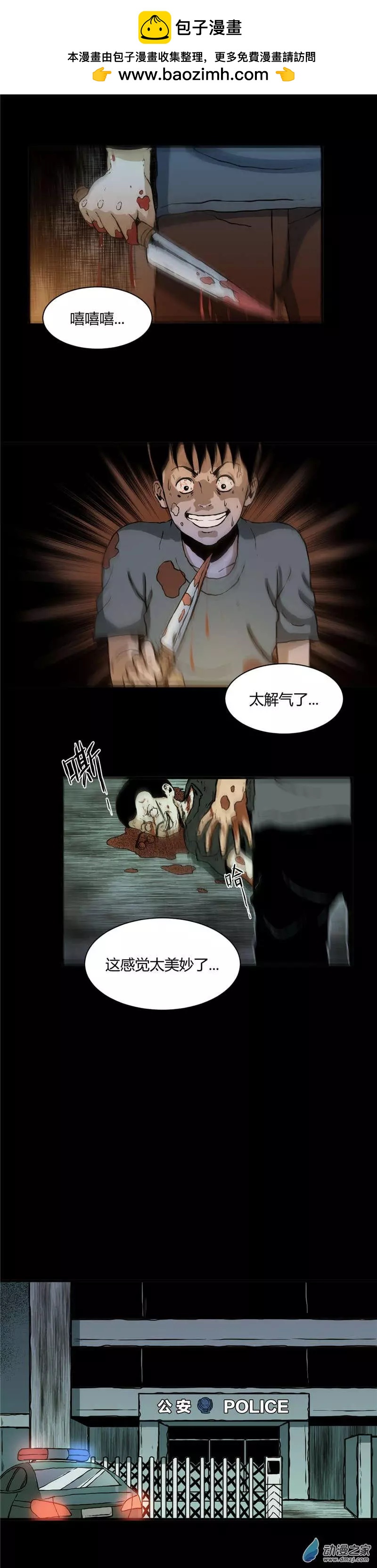 第20回 我是第一名-第20话