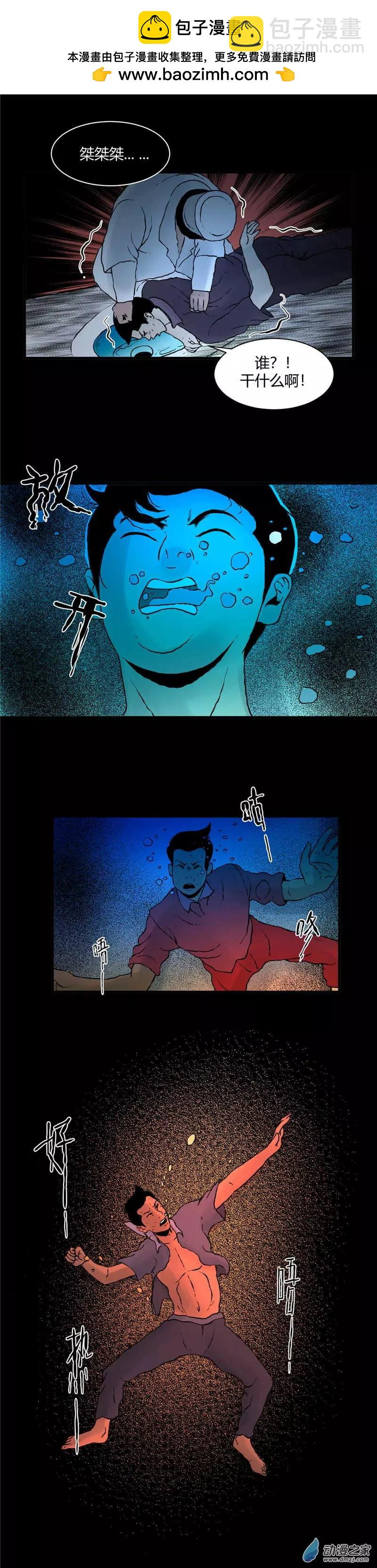 第22回 口味虾怪谈-第22话