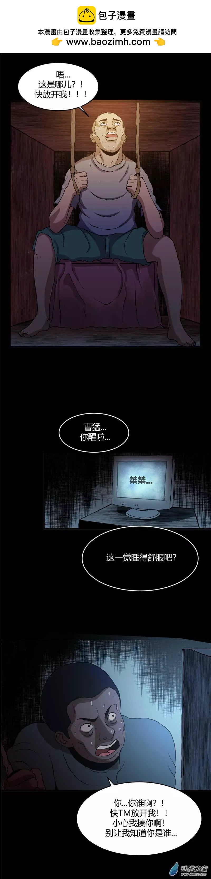 第24回 惊魂夜-第24话