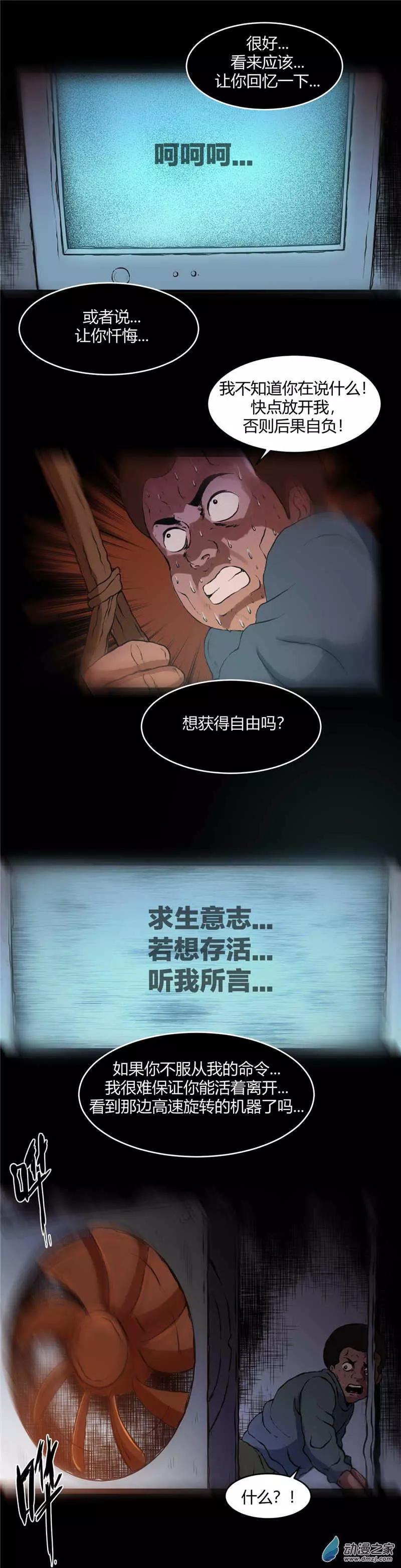 第24回 惊魂夜-第24话