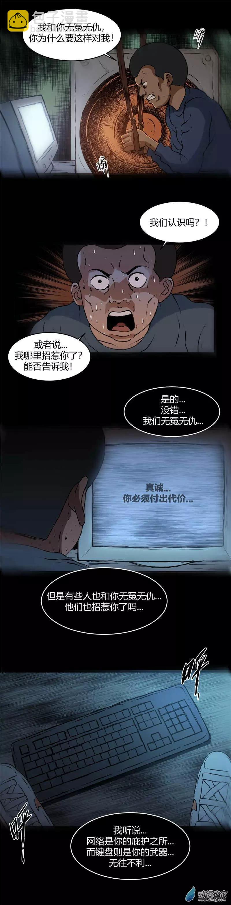 第24回 惊魂夜-第24话