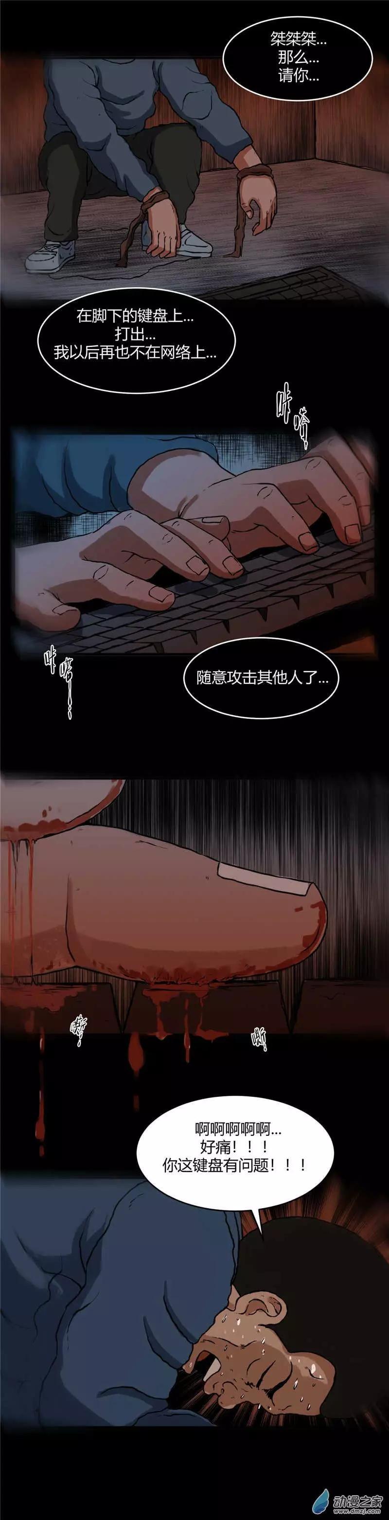 第24回 惊魂夜-第24话