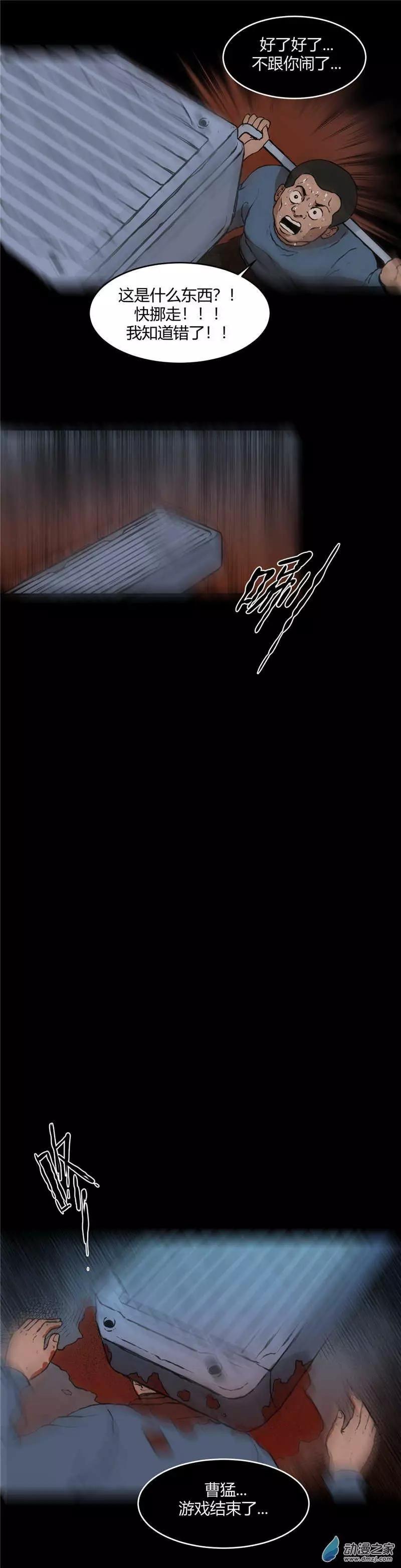 第24回 惊魂夜-第24话