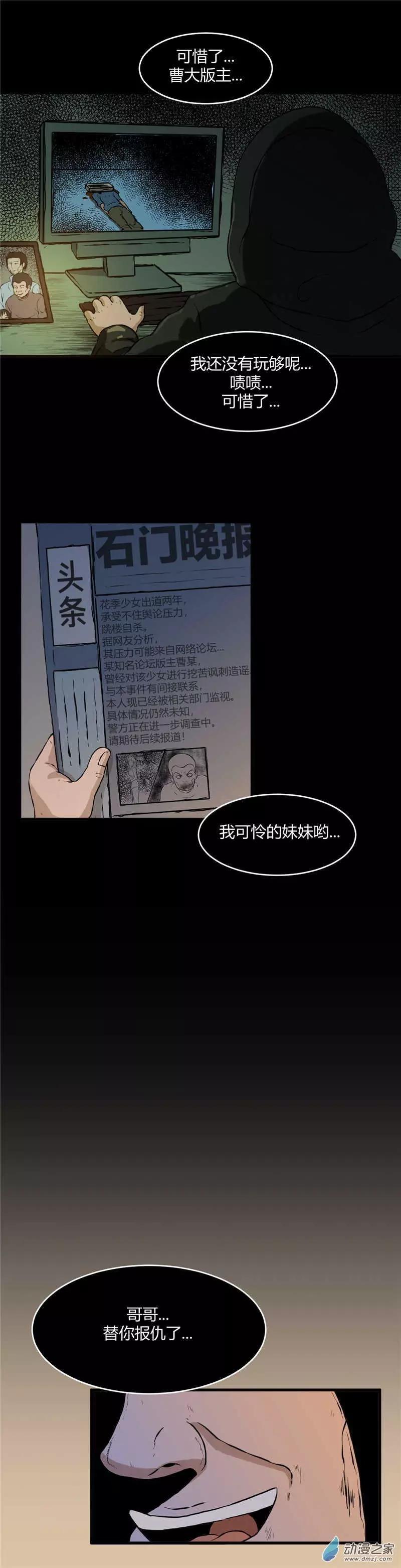 第24回 惊魂夜-第24话