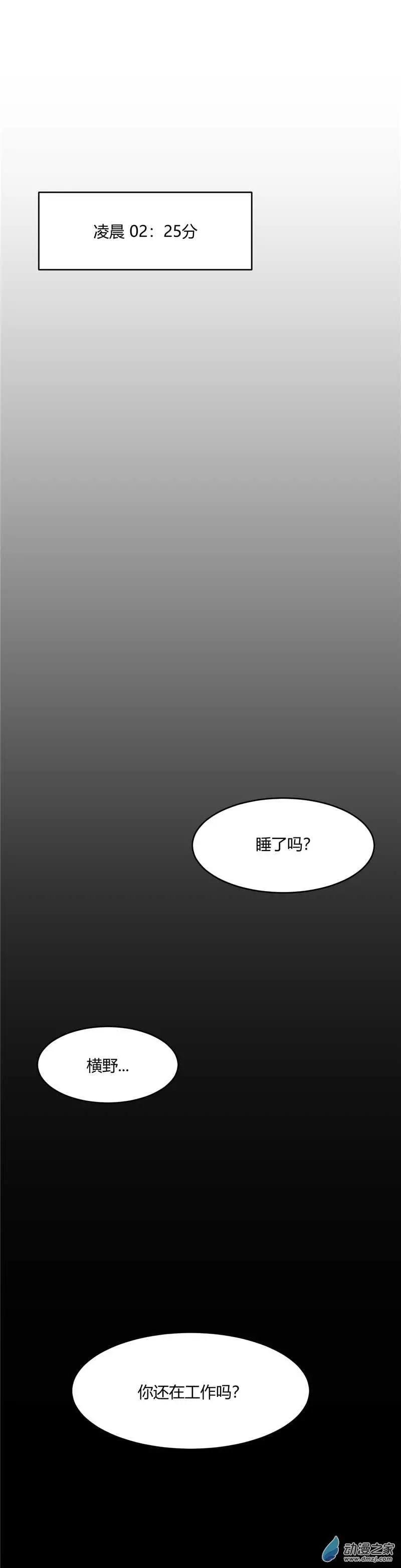 第26回 中秋假条-第26话