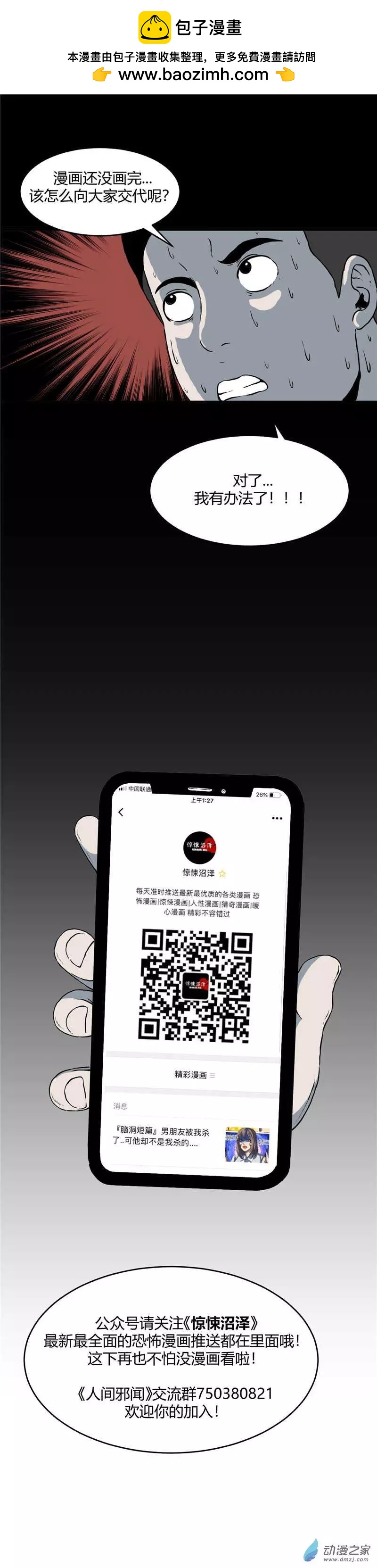 第26回 中秋假条-第26话