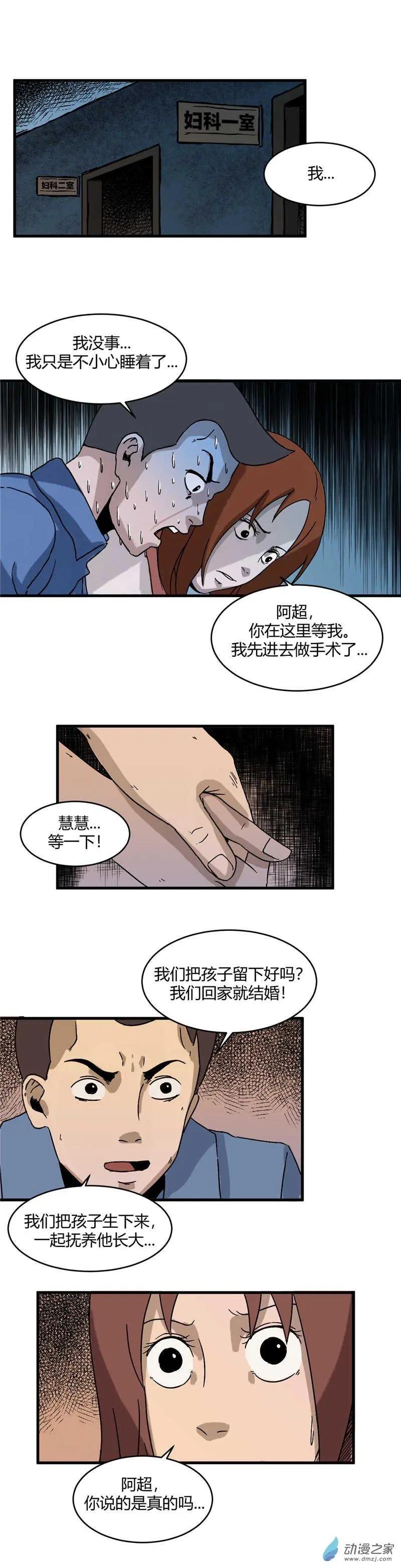 第30回 失心盖饭-第30话