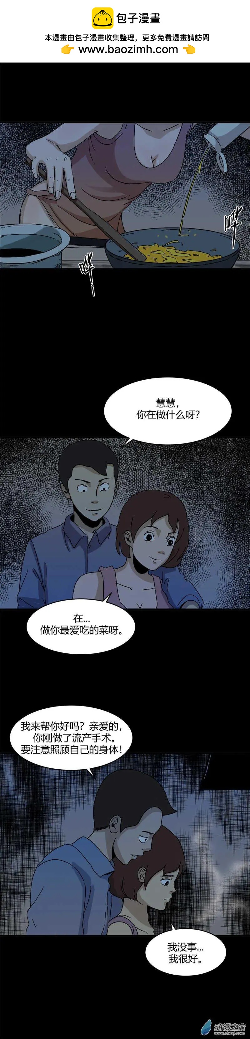 第30回 失心盖饭-第30话