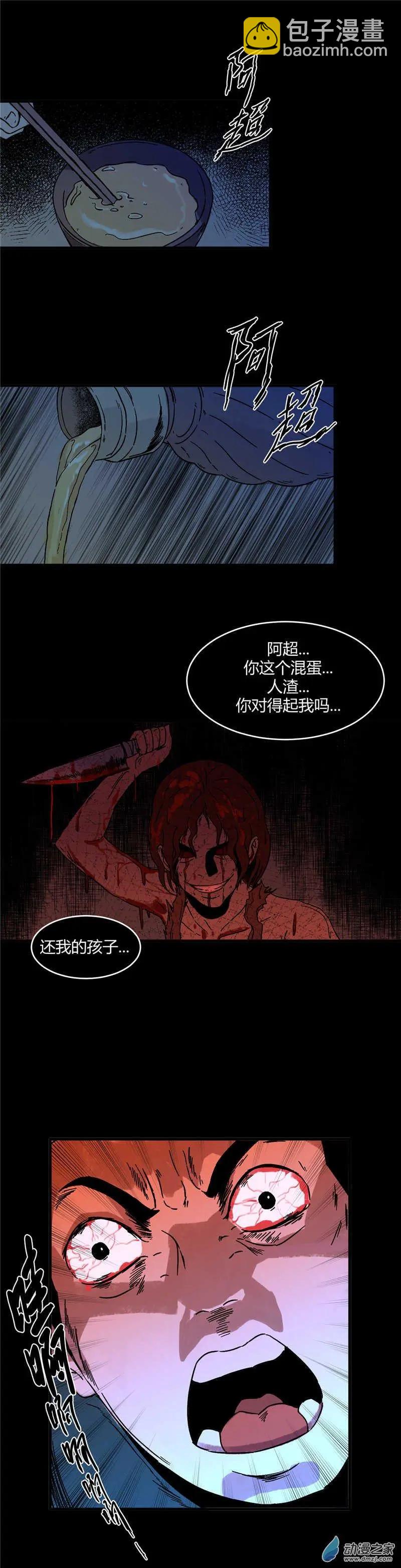 第30回 失心盖饭-第30话