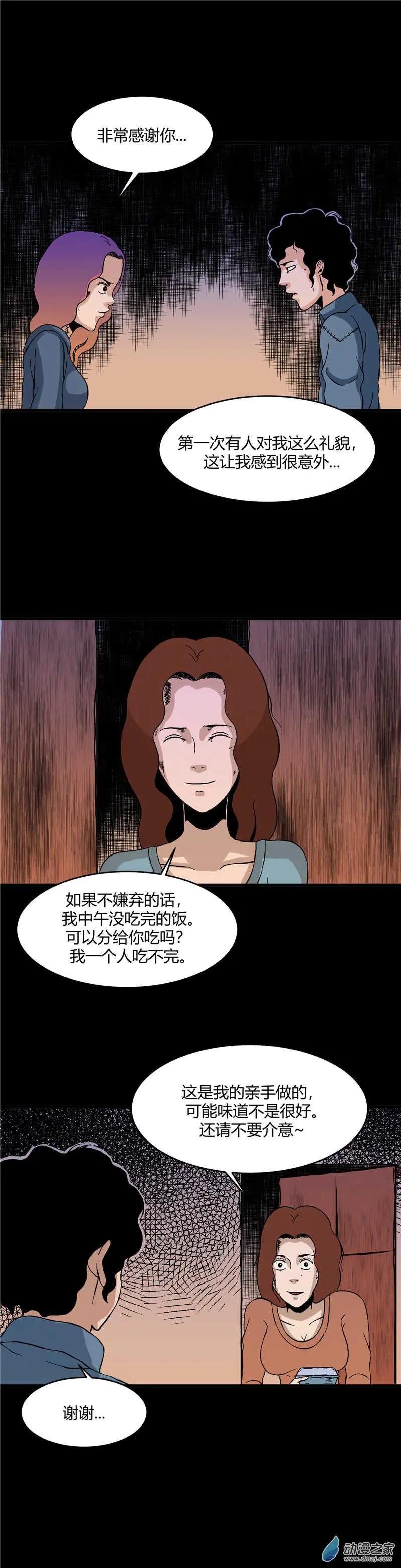 第32回 流浪盒饭-第32话