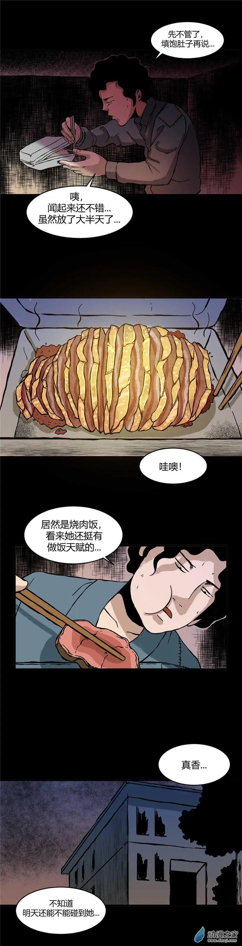 第32回 流浪盒饭-第32话