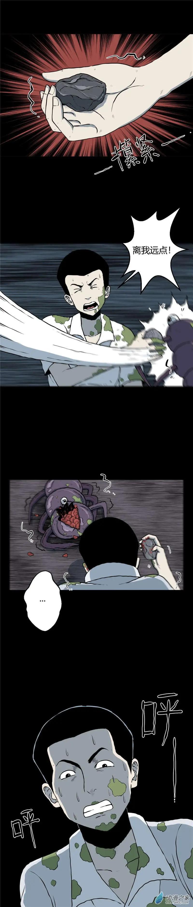 第04回 沉睡的梦魇4-第4话