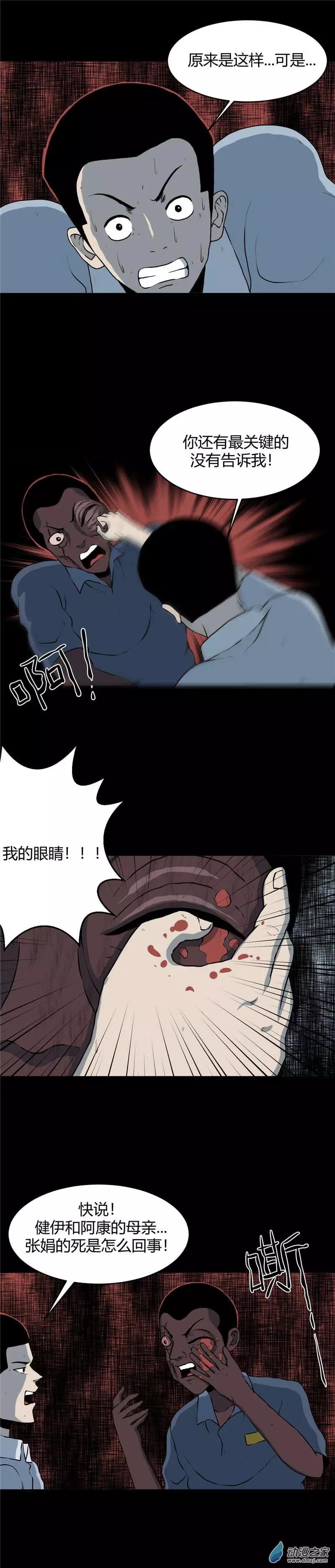 第06回 沉睡的梦魇6-第6话