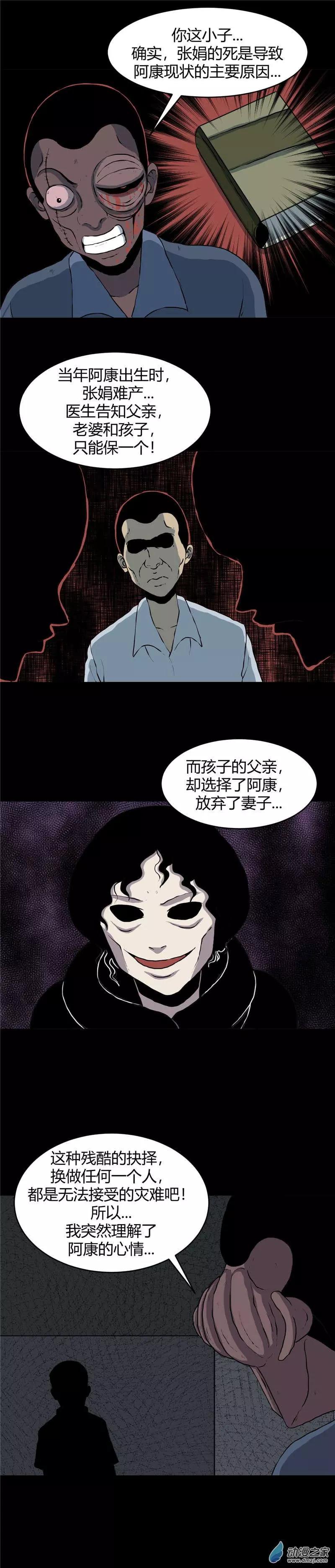 第06回 沉睡的梦魇6-第6话