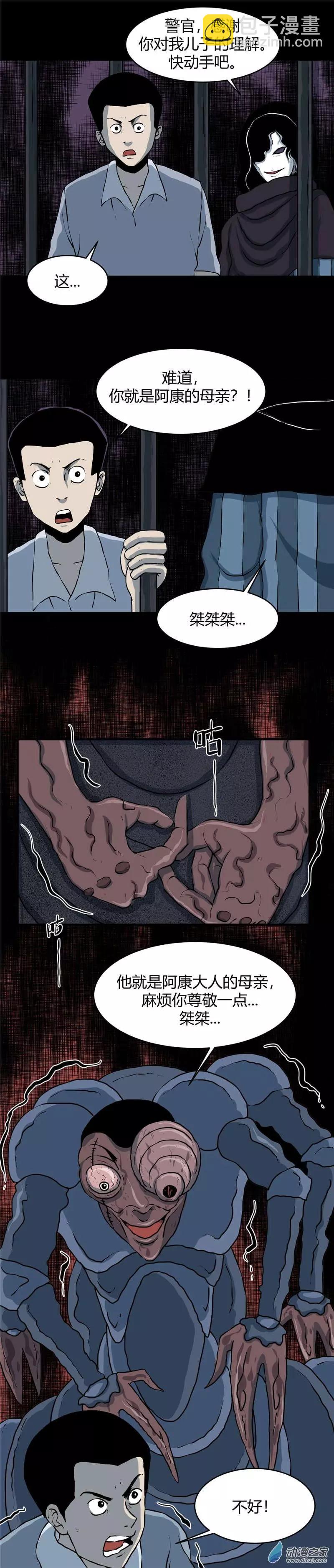 第06回 沉睡的梦魇6-第6话