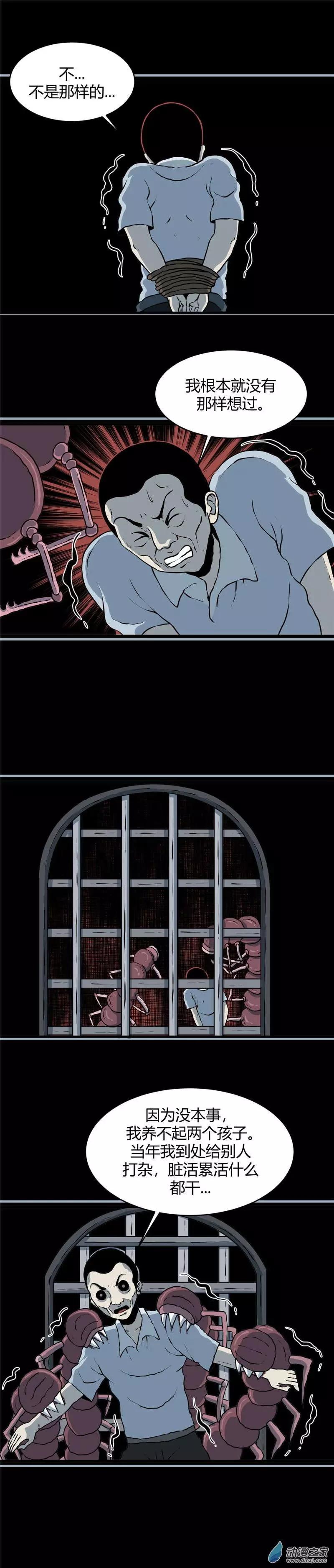 第08回 沉睡的梦魇8-第8话