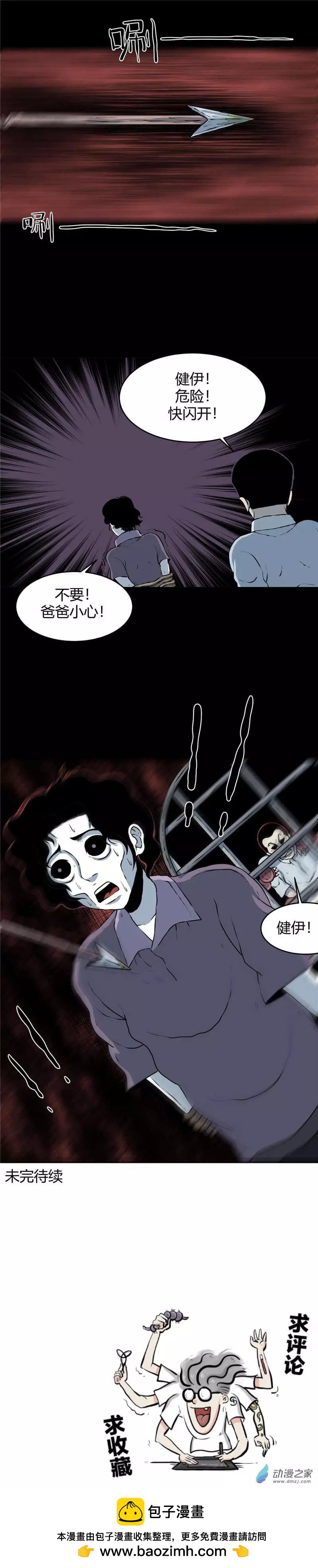 第08回 沉睡的梦魇8-第8话