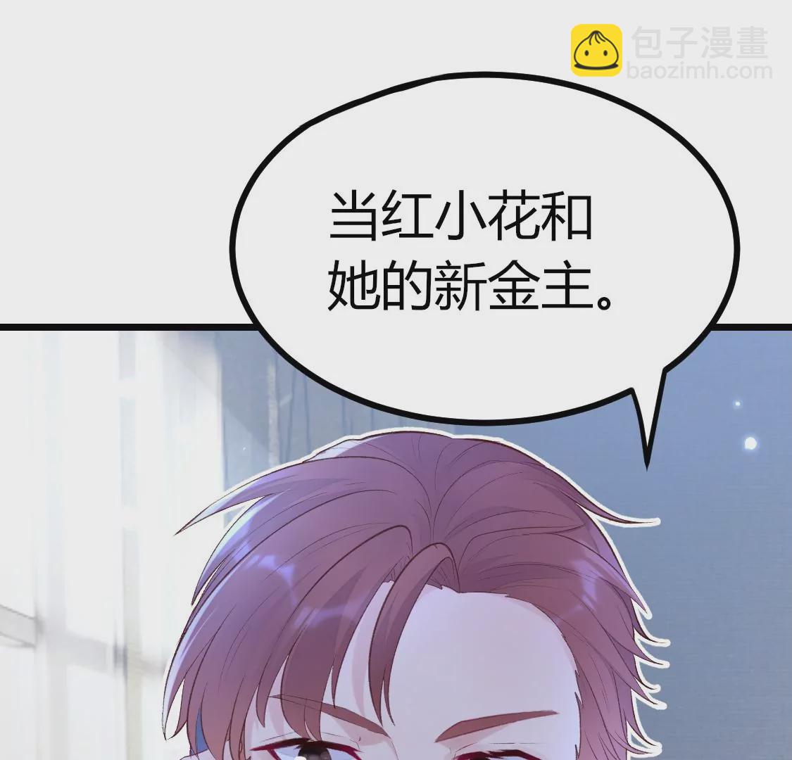 001 下凡的神仙想讹我顿火锅(1/3)-第2话