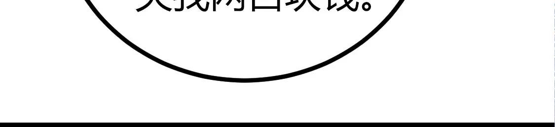 001 下凡的神仙想讹我顿火锅(1/3)-第2话