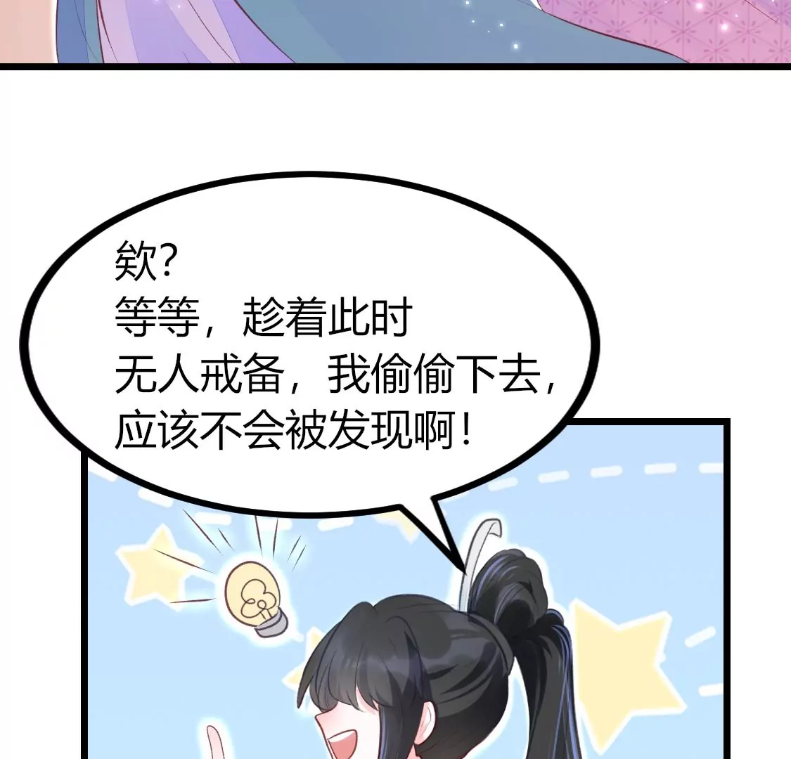 001 下凡的神仙想讹我顿火锅(1/3)-第2话