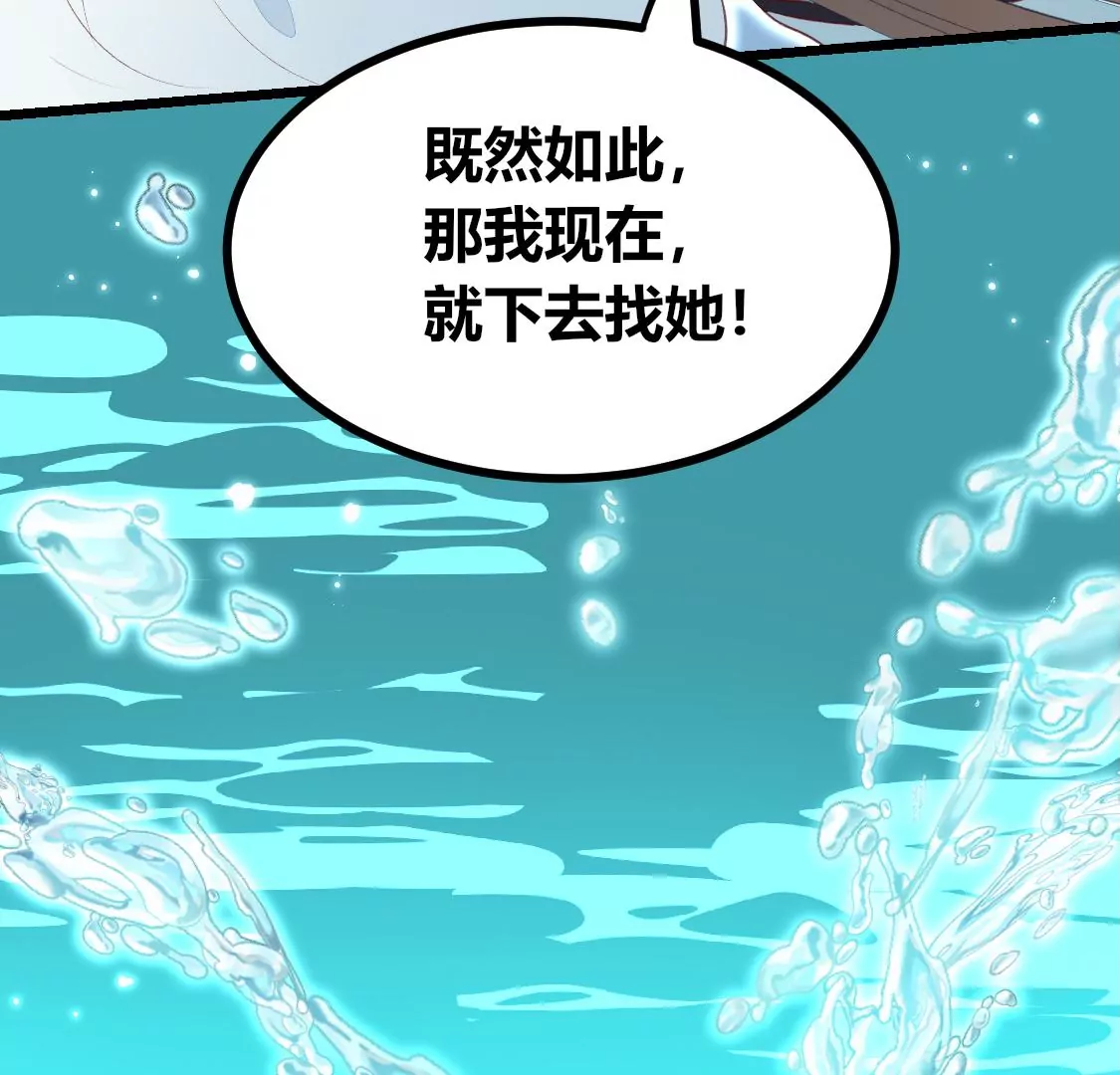 001 下凡的神仙想讹我顿火锅(1/3)-第2话