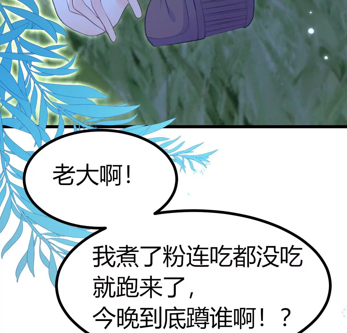 001 下凡的神仙想讹我顿火锅(1/3)-第2话