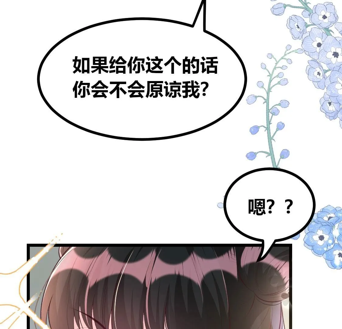 011 我也准备了礼物！！-第12话