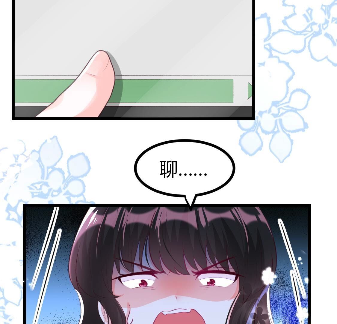 013 影帝请求添加您为好友(1/2)-第14话